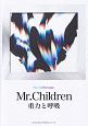 ギター弾き語り　Mr．Children／重力と呼吸