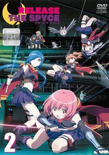 RELEASE THE SPYCE 第2巻