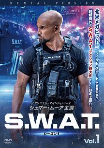 Ｓ．Ｗ．Ａ．Ｔ．　シーズン１Ｖｏｌ．１