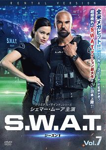 Ｓ．Ｗ．Ａ．Ｔ．　シーズン１Ｖｏｌ．７