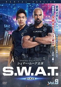 Ｓ．Ｗ．Ａ．Ｔ．　シーズン１Ｖｏｌ．９