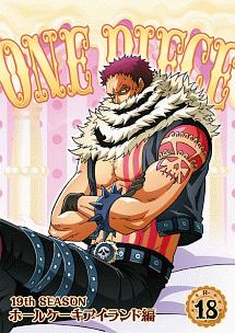 ＯＮＥ　ＰＩＥＣＥ　ワンピース　１９ＴＨシーズン　ホールケーキアイランド編ｐｉｅｃｅ．１８