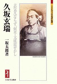 吉田松陰190歳/一坂太郎 - 販売書籍｜TSUTAYA レンタル・販売 商品在庫検索