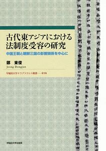 フォーチュンサイクルで占う 相性 のすべて イヴルルド遙華の本 情報誌 Tsutaya ツタヤ