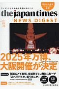 Ｔｈｅ　Ｊａｐａｎ　Ｔｉｍｅｓ　ニュースダイジェスト　２０１９．１