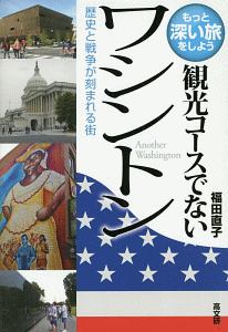 福田直子 おすすめの新刊小説や漫画などの著書 写真集やカレンダー Tsutaya ツタヤ 福田直子 おすすめの新刊小説や漫画などの著書 写真集やカレンダー Tsutaya ツタヤ