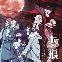 天狼 Sirius The Jaeger アニメの動画 Dvd Tsutaya ツタヤ