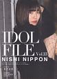 IDOL　FILE　NISHI　NIPPON(13)