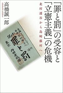 教科書で読む名作 高瀬舟 最後の一句ほか 森鴎外の小説 Tsutaya ツタヤ