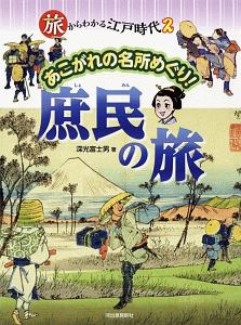 すごいぞ ニッポン美術 直感こども美術館 結城昌子の絵本 知育 Tsutaya ツタヤ