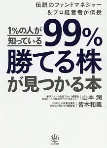 マンガファンダメンタルズ分析入門の入門/山本潤 - 販売書籍｜TSUTAYA
