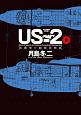 US－2　救難飛行艇開発物語(2)