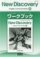 New　Discovery　English　Communication3　ワークブック