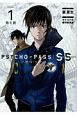 PSYCHO－PASS　Sinners　of　the　System　「罪と罰」(1)