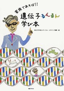 星に願いを そして手を 青羽悠の小説 Tsutaya ツタヤ