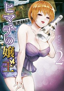 商品一覧｜レンタル・販売 商品在庫検索｜TSUTAYA 店舗情報