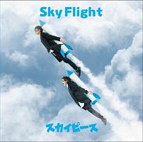 Ｓｋｙ　Ｆｌｉｇｈｔ