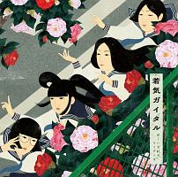 新しい学校のすゝめ CD Amazon.co.jp: 新しい学校のすゝめ※初回限定盤(2CD+DVD)(特典