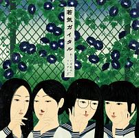 新しい学校のすゝめ Amazon.co.jp: 新しい学校のすゝめ※通常盤(2CD)(特典なし): ミュージック