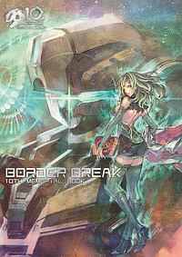 ＢＯＲＤＥＲ　ＢＲＥＡＫ　１０ｔｈ　Ｍｅｍｏｒｉａｌ　Ｂｏｏｋ