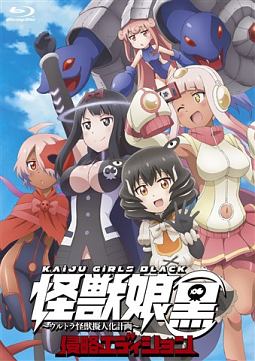 怪獣娘 黒 ウルトラ怪獣擬人化計画 侵略エディション 山本靖貴 本 漫画やdvd Cd ゲーム アニメをtポイントで通販 Tsutaya オンラインショッピング