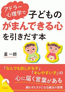 星一郎 おすすめの新刊小説や漫画などの著書 写真集やカレンダー Tsutaya ツタヤ