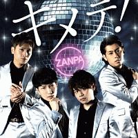 キメテ！（Ｂ）