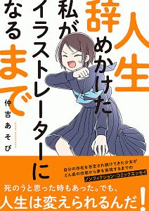 パニくる パニック障害 焦らない が効くクスリ 櫻日和鮎実の漫画 コミック Tsutaya ツタヤ