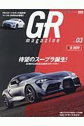 ＧＲ　ｍａｇａｚｉｎｅ