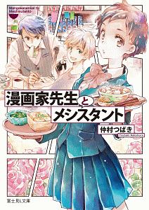 青い鳥文庫 龍神王子 既8巻セット 宮下恵茉の絵本 知育 Tsutaya ツタヤ