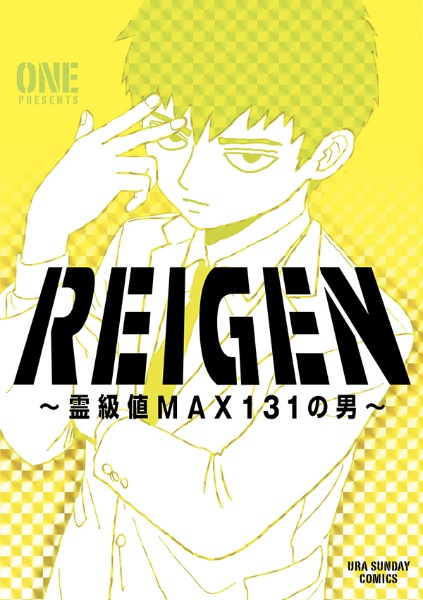 TVアニメ モブサイコ100 キャラクターとか公式ガイド/ONE - 販売 TVアニメ モブサイコ100 キャラクターとか公式ガイド/ONE - 販売