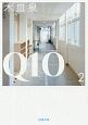 Q10－キュート－(2)