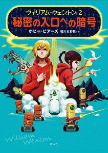 たったひとりのサバイバル ゲーム サバンナを脱出せよ トレイシー ターナーの絵本 知育 Tsutaya ツタヤ