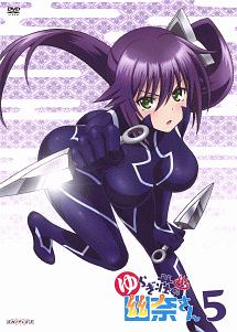 ゆらぎ荘の幽奈さん 5