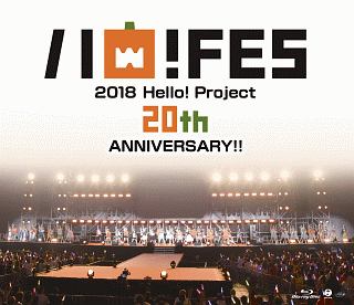 Hello！　Project　20th　Anniversary！！　Hello！　Project　ハロ！フェス　2018　〜Hello！　Project　20th　Anniversary！！　プレミア