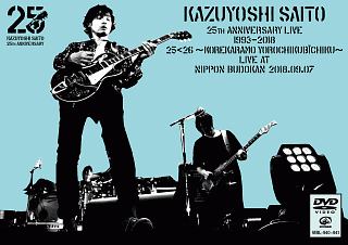 KAZUYOSHI　SAITO　25th　Anniversary　Live1993〜2018　25＜26〜これからもヨロチクビーチク〜Live　at　日本武道館　2018．9．7（通常盤）