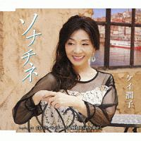 硝子の季節(とき)/ケイ潤子 - レンタルCD｜TSUTAYA レンタル・販売