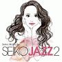 SEIKO　JAZZ　2（A）(DVD付)