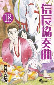 信長協奏曲 アニメーション アニメの動画 Dvd Tsutaya ツタヤ 信長協奏曲 アニメーション アニメの動画 Dvd Tsutaya ツタヤ