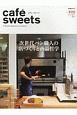 cafe　sweets(192)