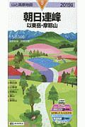 山と高原地図　朝日連峰　以東岳・摩耶山　２０１９