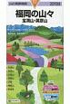 山と高原地図　福岡の山々　宝満山・英彦山　2019