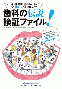 保存修復学21 第六版/田上順次 - 販売書籍｜TSUTAYA レンタル