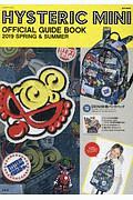 ＨＹＳＴＥＲＩＣ　ＭＩＮＩ　ＯＦＦＩＣＩＡＬ　ＧＵＩＤＥ　ＢＯＯＫ　２０１９　ＳＰＲＩＮＧ＆ＳＵＭＭＥＲ