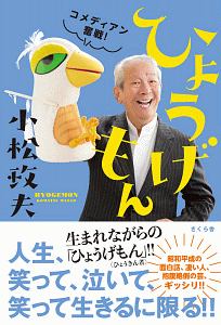 小松政夫の電線レゲエ/小松政夫 - 販売CD｜TSUTAYA レンタル・販売