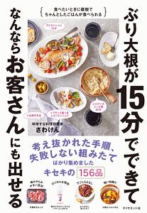 この世を支配する恐るべき数字の謎と不思議 夢プロジェクトの小説 Tsutaya ツタヤ