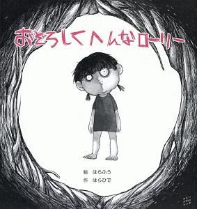 刀根里衣 おすすめの新刊小説や漫画などの著書 写真集やカレンダー