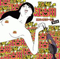 伝説巨神イデオン 総音楽集 伝説巨神イデオンのcdレンタル 通販 Tsutaya ツタヤ