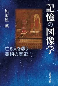 高丘親王航海記 新装版 本 コミック Tsutaya ツタヤ