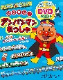 アンパンマン ｄｖｄ ラベルの商品情報 本 コミックからdvd Cd